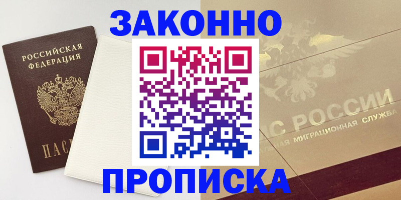 регистрация в Мыски